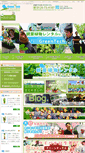 Mobile Screenshot of green-tech.co.jp